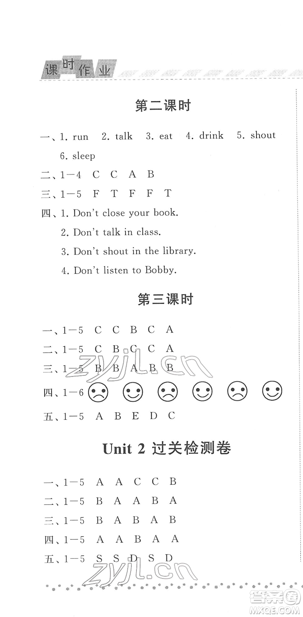 寧夏人民教育出版社2022經(jīng)綸學(xué)典課時作業(yè)三年級英語下冊江蘇國標(biāo)版答案