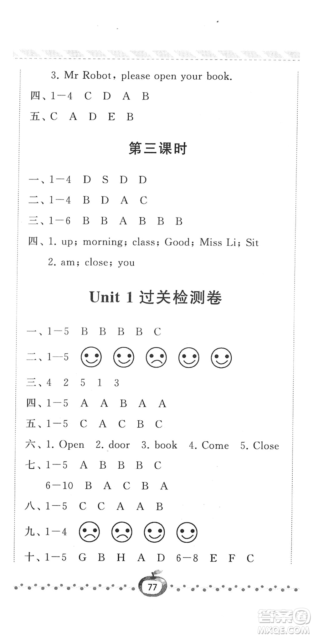 寧夏人民教育出版社2022經(jīng)綸學(xué)典課時作業(yè)三年級英語下冊江蘇國標(biāo)版答案
