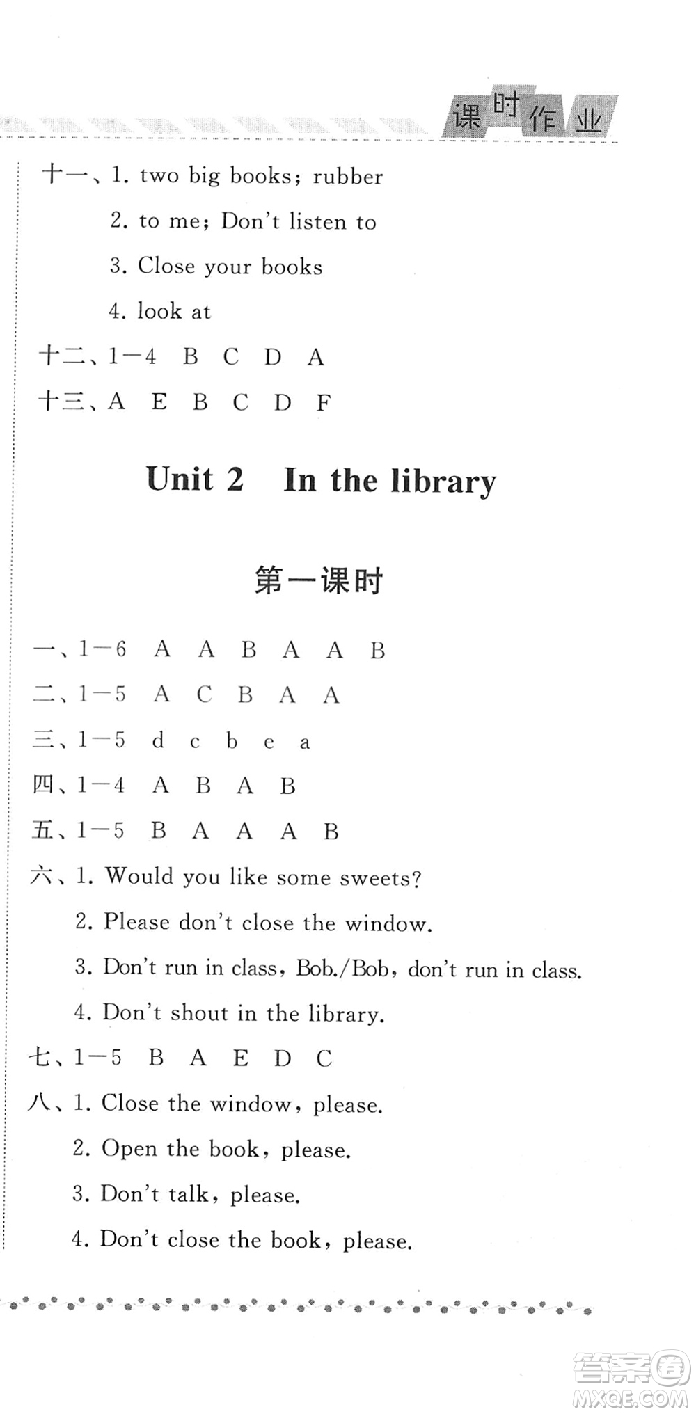 寧夏人民教育出版社2022經(jīng)綸學(xué)典課時作業(yè)三年級英語下冊江蘇國標(biāo)版答案