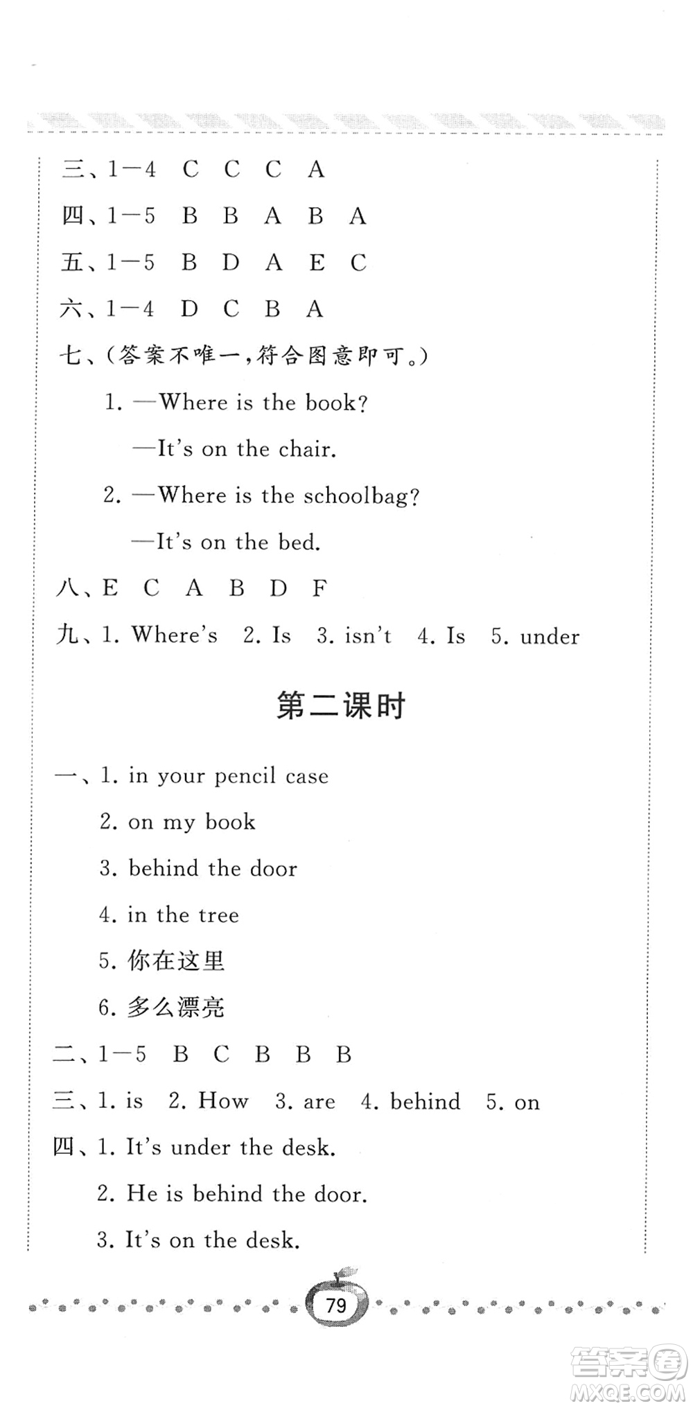 寧夏人民教育出版社2022經(jīng)綸學(xué)典課時作業(yè)三年級英語下冊江蘇國標(biāo)版答案
