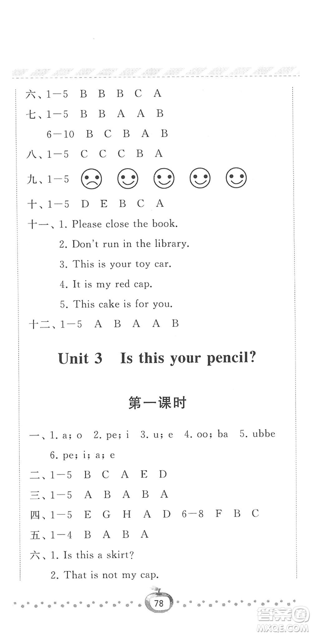 寧夏人民教育出版社2022經(jīng)綸學(xué)典課時作業(yè)三年級英語下冊江蘇國標(biāo)版答案