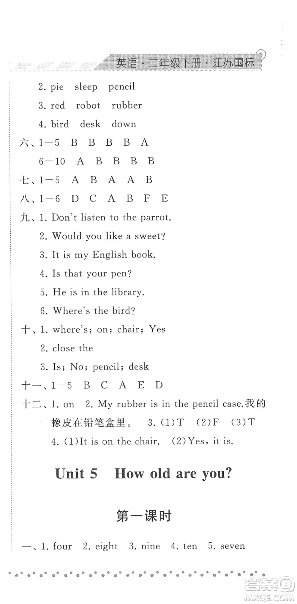 寧夏人民教育出版社2022經(jīng)綸學(xué)典課時作業(yè)三年級英語下冊江蘇國標(biāo)版答案