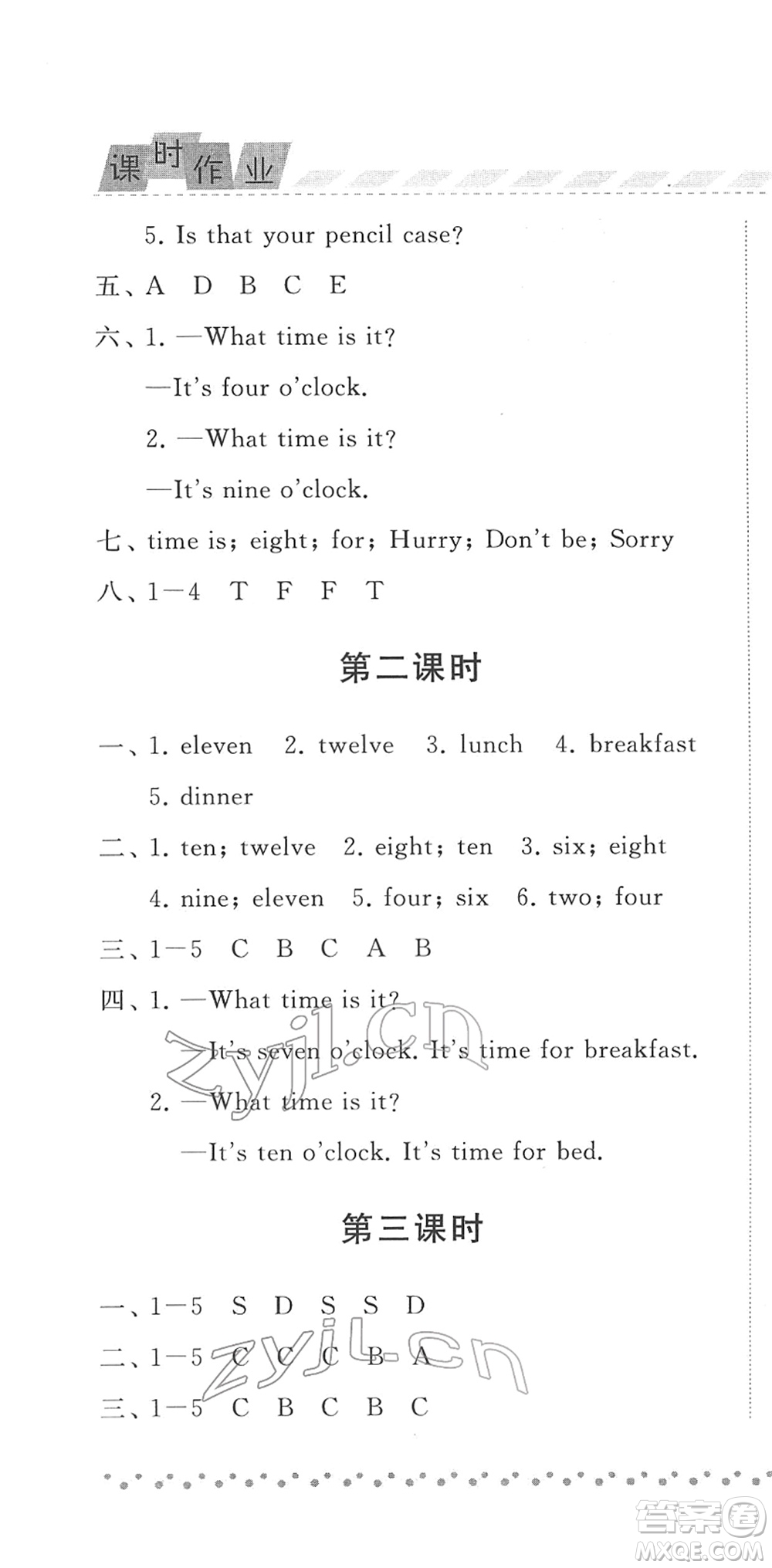 寧夏人民教育出版社2022經(jīng)綸學(xué)典課時作業(yè)三年級英語下冊江蘇國標(biāo)版答案