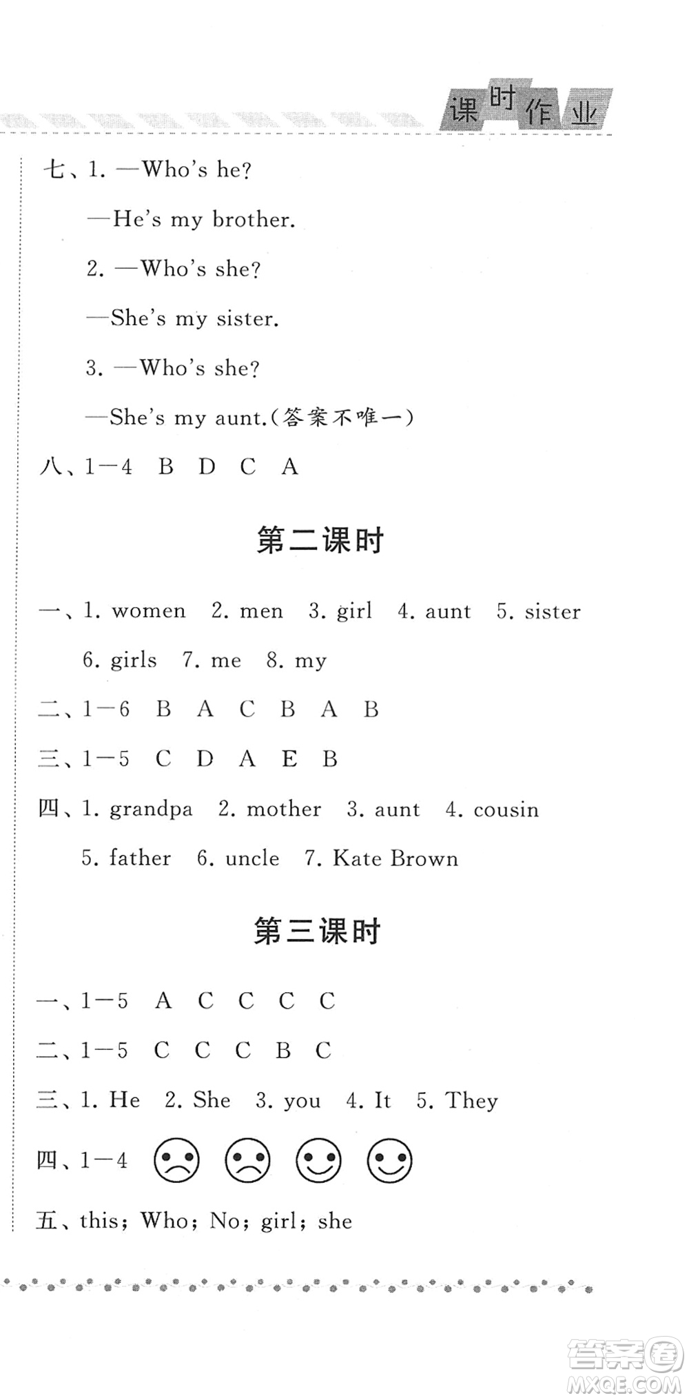 寧夏人民教育出版社2022經(jīng)綸學(xué)典課時作業(yè)三年級英語下冊江蘇國標(biāo)版答案