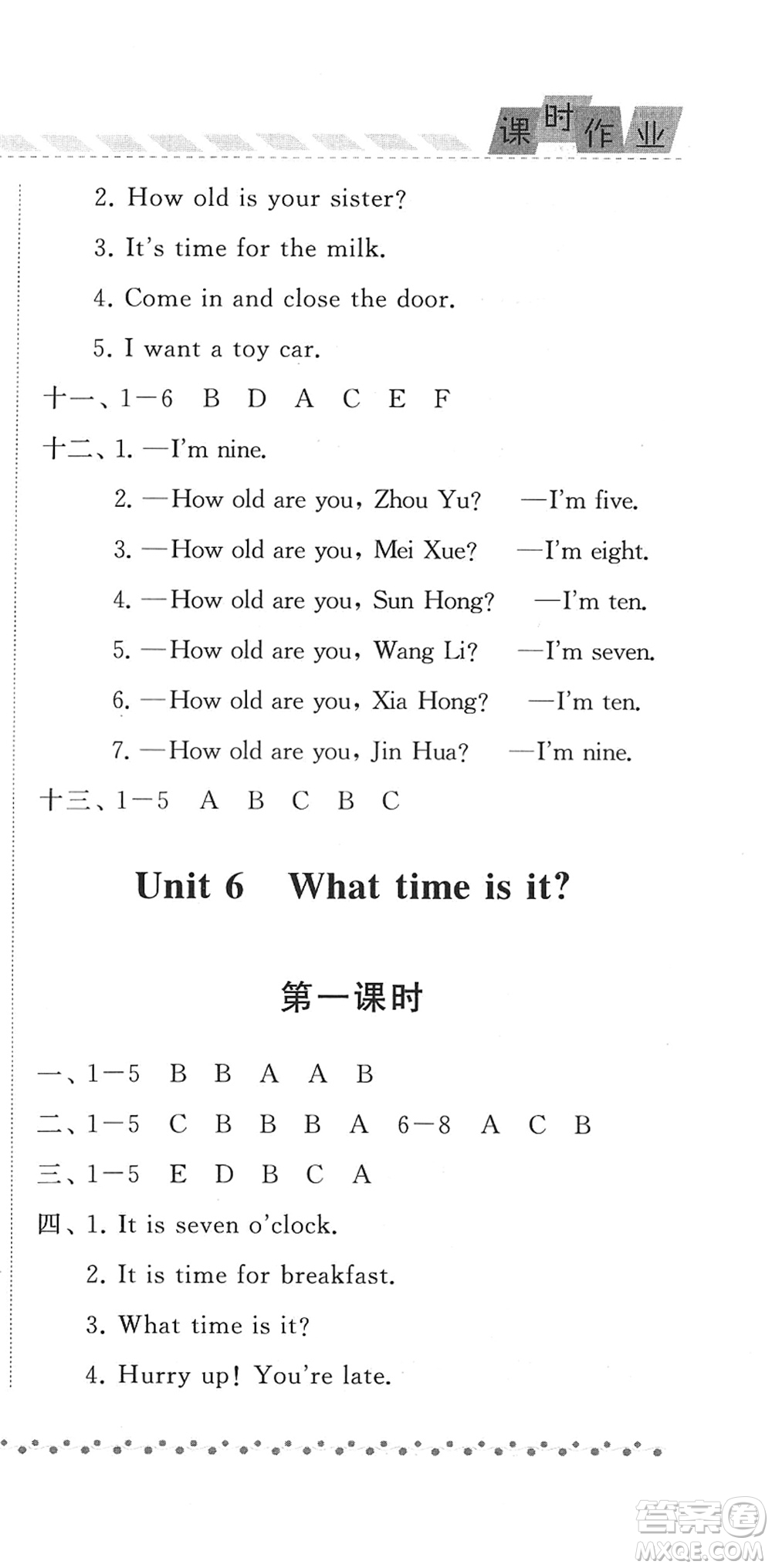 寧夏人民教育出版社2022經(jīng)綸學(xué)典課時作業(yè)三年級英語下冊江蘇國標(biāo)版答案