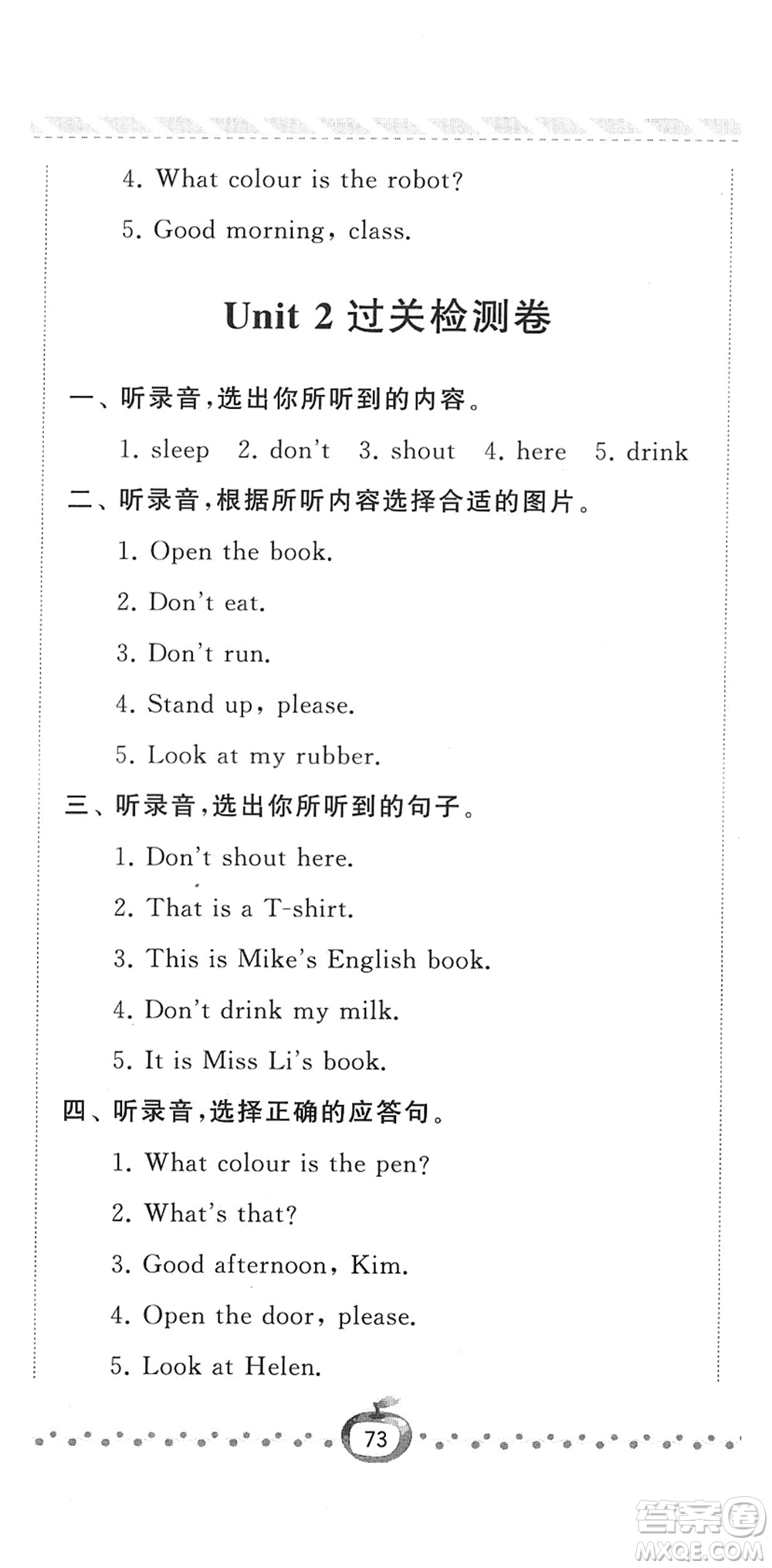 寧夏人民教育出版社2022經(jīng)綸學(xué)典課時作業(yè)三年級英語下冊江蘇國標(biāo)版答案