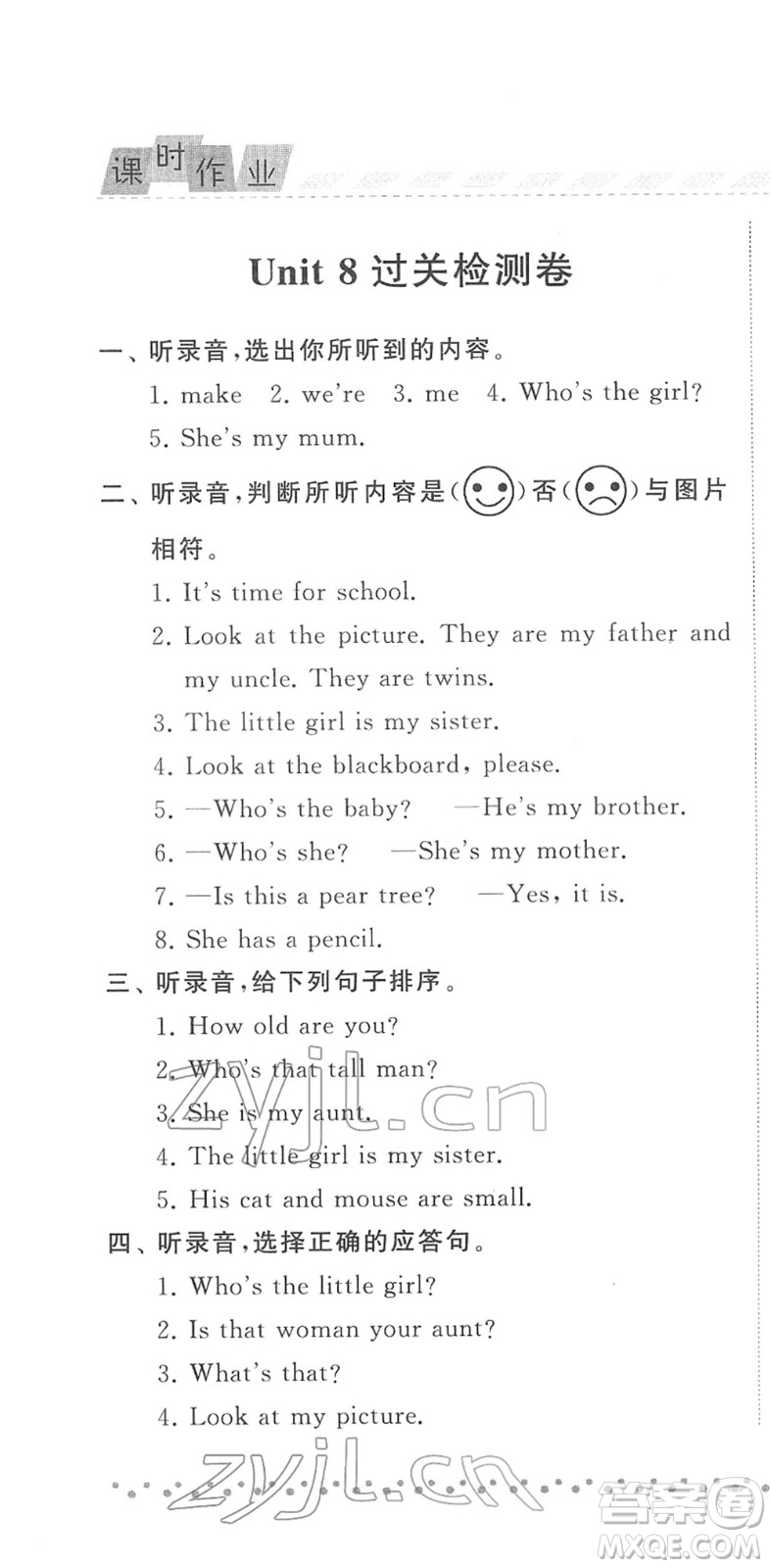 寧夏人民教育出版社2022經(jīng)綸學(xué)典課時作業(yè)三年級英語下冊江蘇國標(biāo)版答案