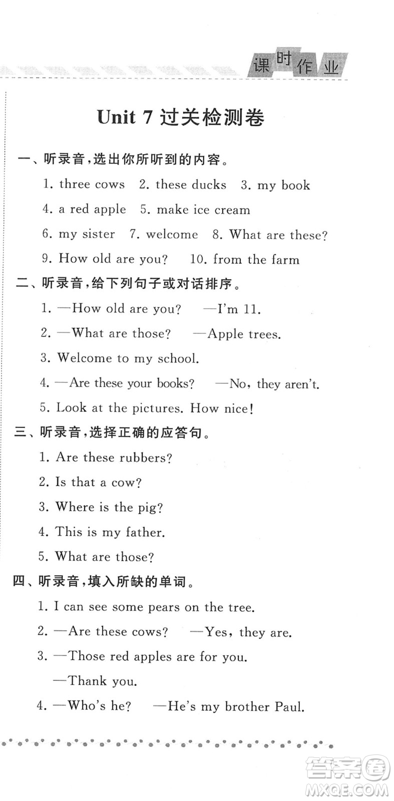 寧夏人民教育出版社2022經(jīng)綸學(xué)典課時作業(yè)三年級英語下冊江蘇國標(biāo)版答案