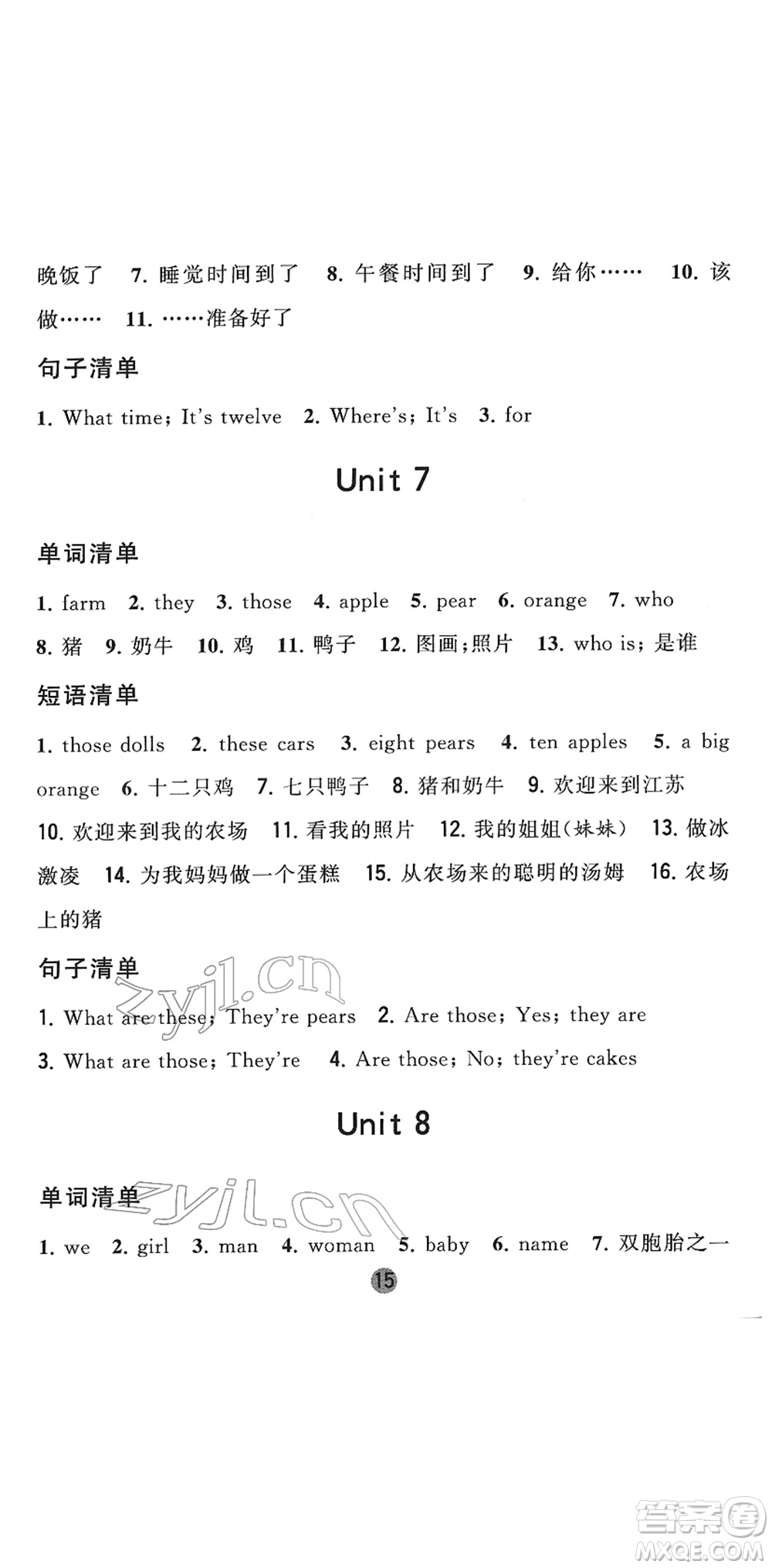 寧夏人民教育出版社2022經(jīng)綸學(xué)典課時作業(yè)三年級英語下冊江蘇國標(biāo)版答案