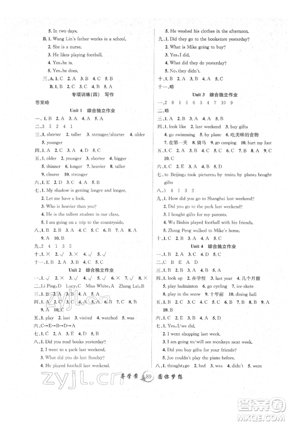 長江少年兒童出版社2022優(yōu)質(zhì)課堂導(dǎo)學(xué)案六年級下冊英語人教版參考答案