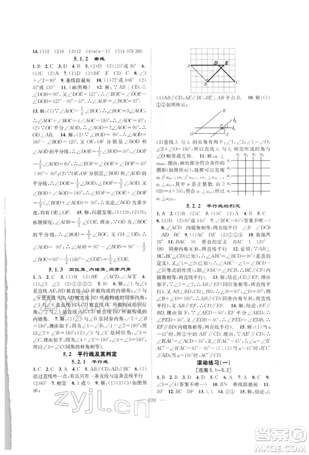 長(zhǎng)江少年兒童出版社2022優(yōu)質(zhì)課堂導(dǎo)學(xué)案七年級(jí)下冊(cè)數(shù)學(xué)人教版B自主作業(yè)參考答案