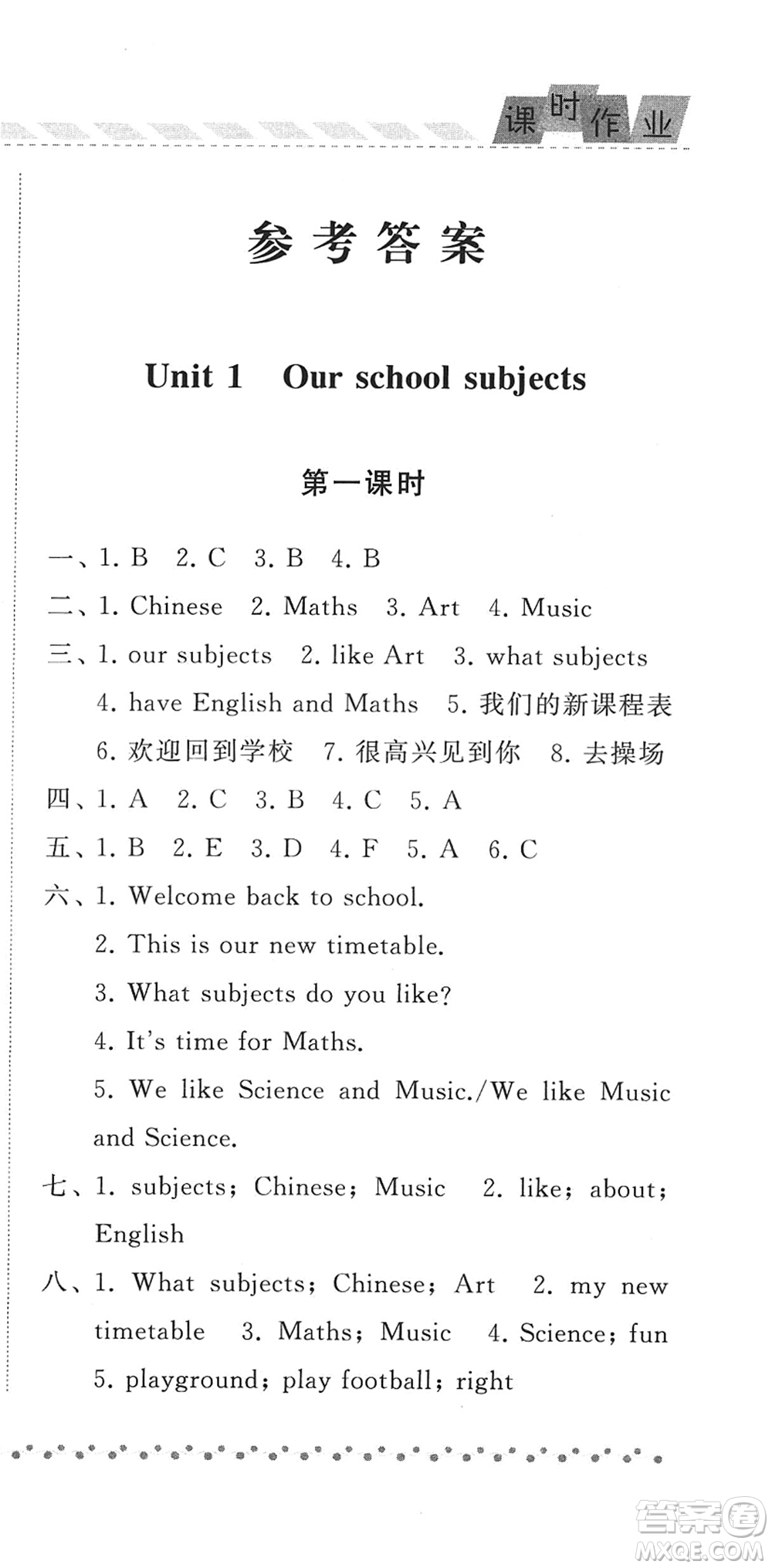 寧夏人民教育出版社2022經(jīng)綸學典課時作業(yè)四年級英語下冊江蘇國標版答案