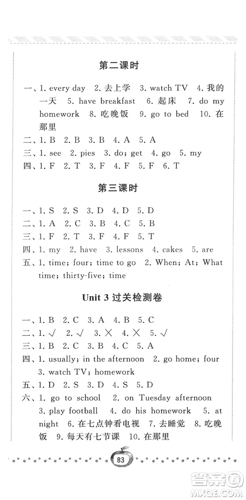 寧夏人民教育出版社2022經(jīng)綸學典課時作業(yè)四年級英語下冊江蘇國標版答案