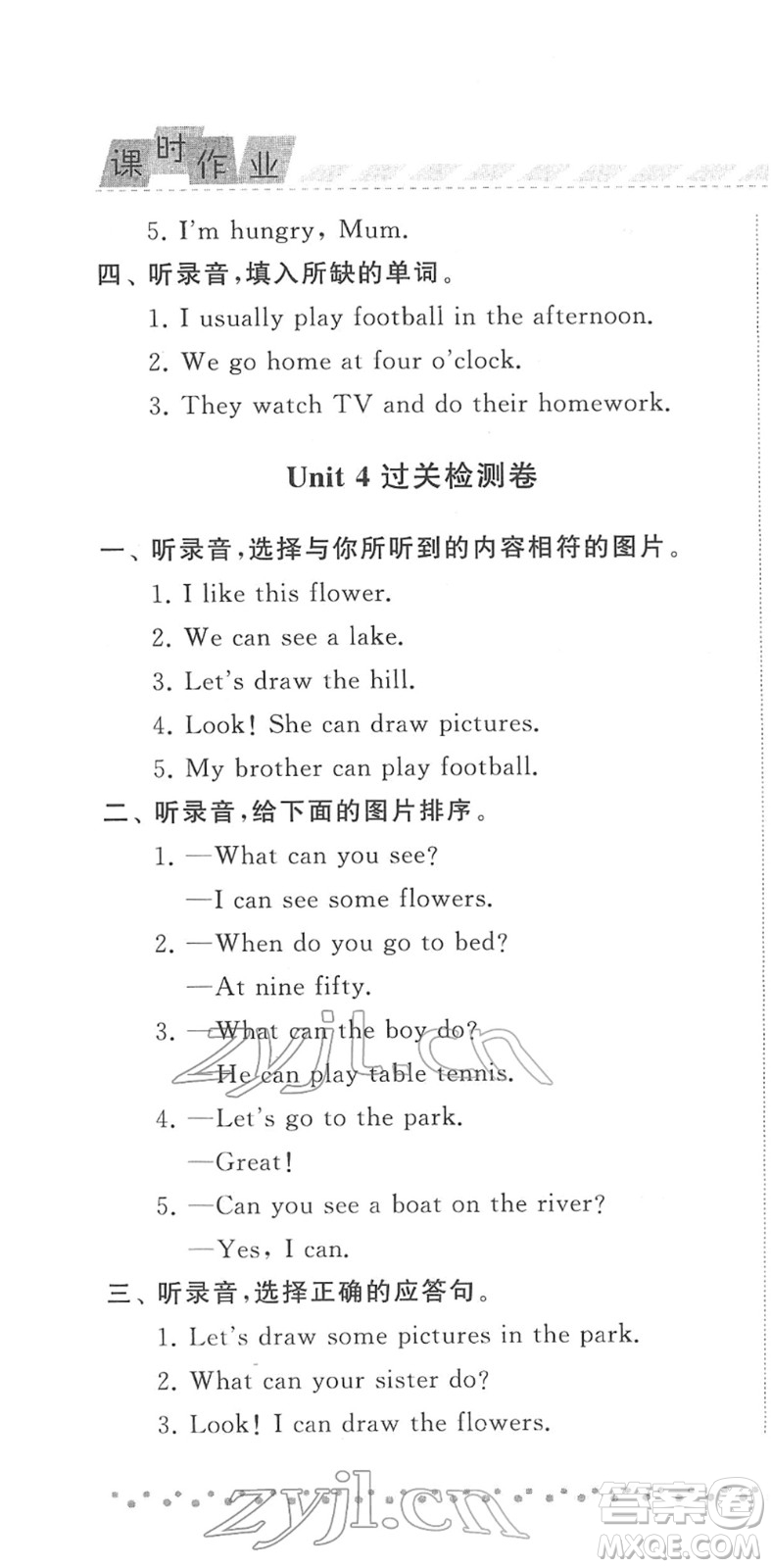寧夏人民教育出版社2022經(jīng)綸學典課時作業(yè)四年級英語下冊江蘇國標版答案