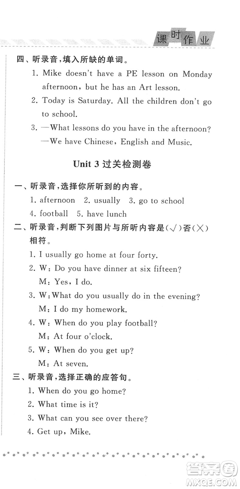 寧夏人民教育出版社2022經(jīng)綸學典課時作業(yè)四年級英語下冊江蘇國標版答案