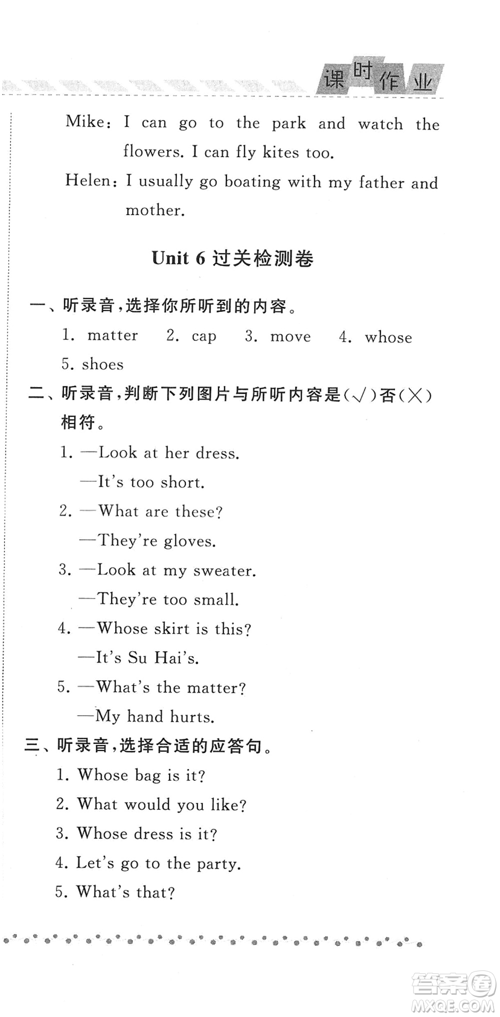 寧夏人民教育出版社2022經(jīng)綸學典課時作業(yè)四年級英語下冊江蘇國標版答案