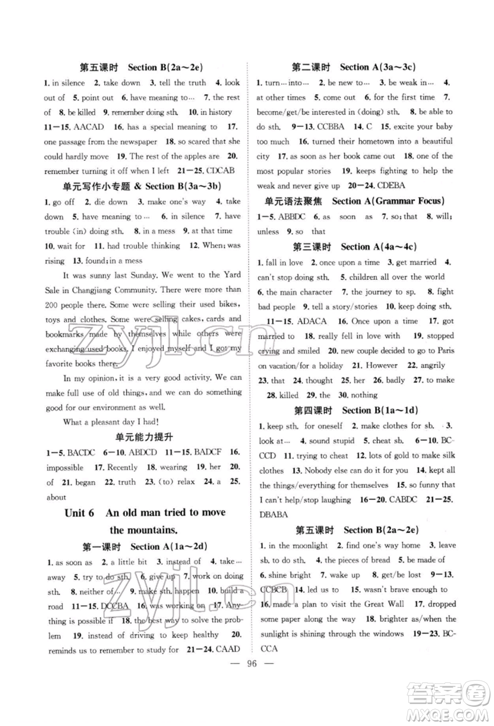 長江少年兒童出版社2022優(yōu)質(zhì)課堂導(dǎo)學(xué)案八年級下冊英語人教版B自主作業(yè)參考答案