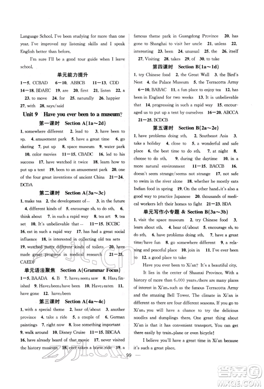 長江少年兒童出版社2022優(yōu)質(zhì)課堂導(dǎo)學(xué)案八年級下冊英語人教版B自主作業(yè)參考答案