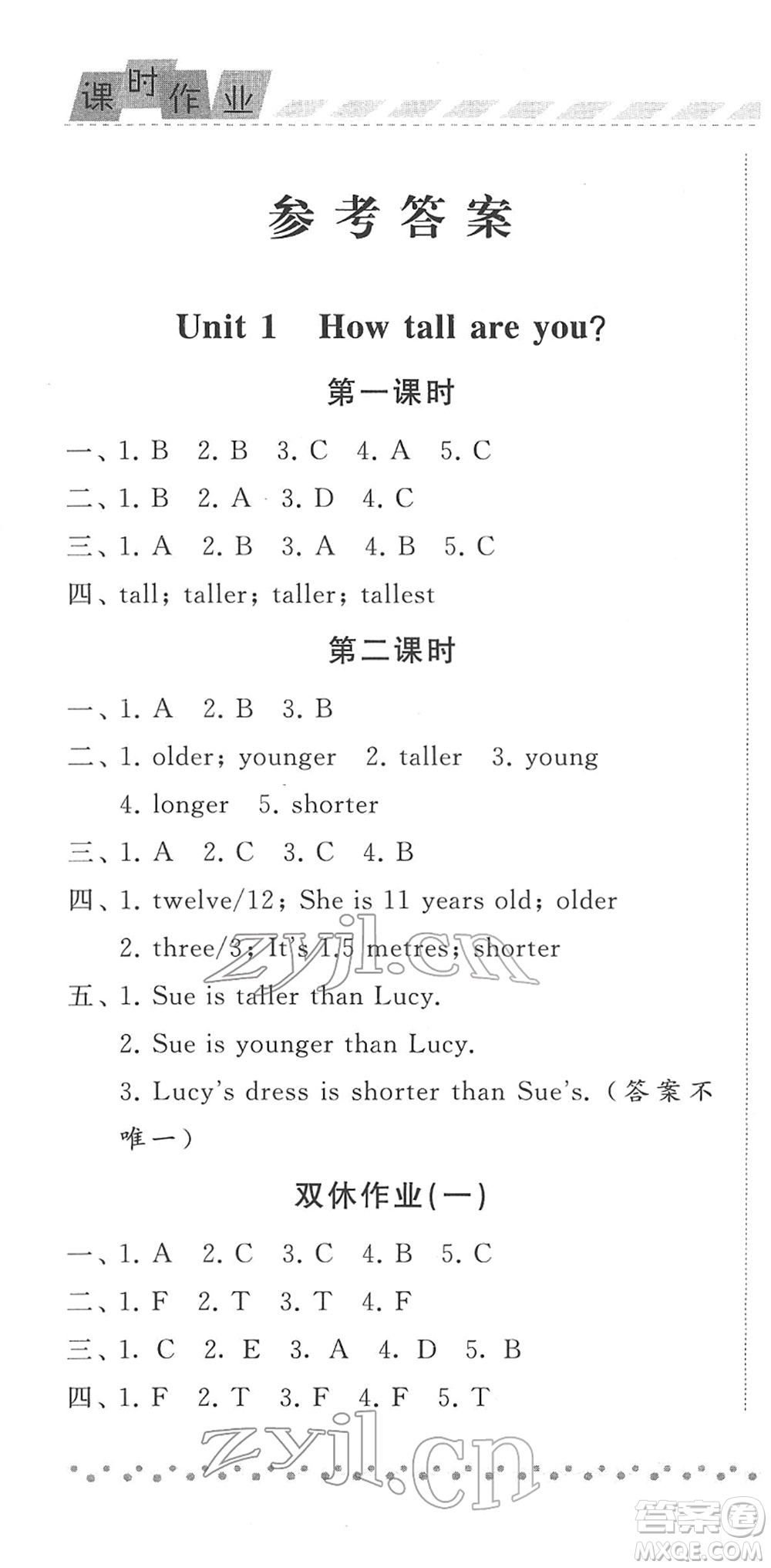 寧夏人民教育出版社2022經(jīng)綸學(xué)典課時(shí)作業(yè)六年級(jí)英語(yǔ)下冊(cè)RJ人教版答案