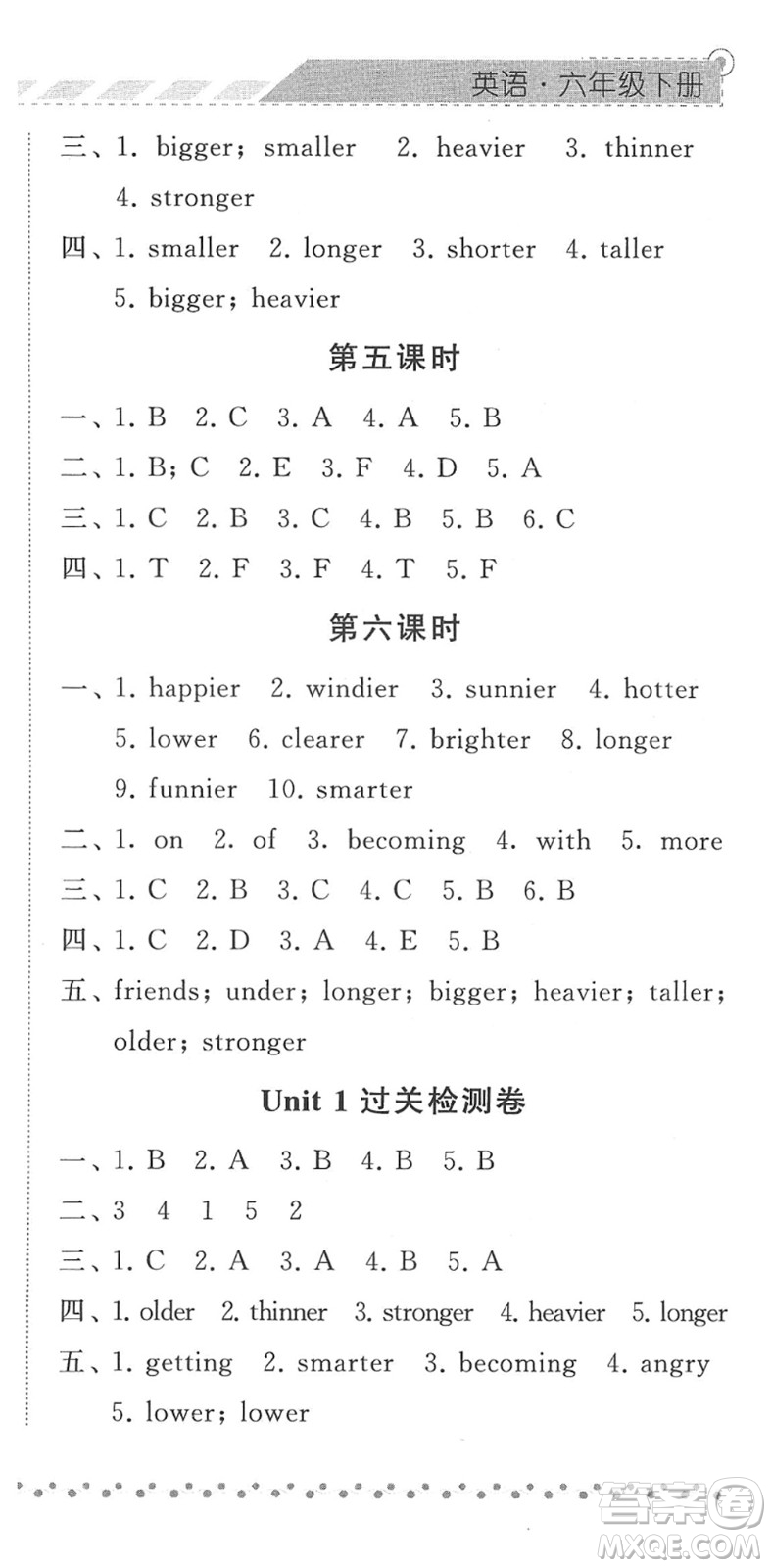 寧夏人民教育出版社2022經(jīng)綸學(xué)典課時(shí)作業(yè)六年級(jí)英語(yǔ)下冊(cè)RJ人教版答案