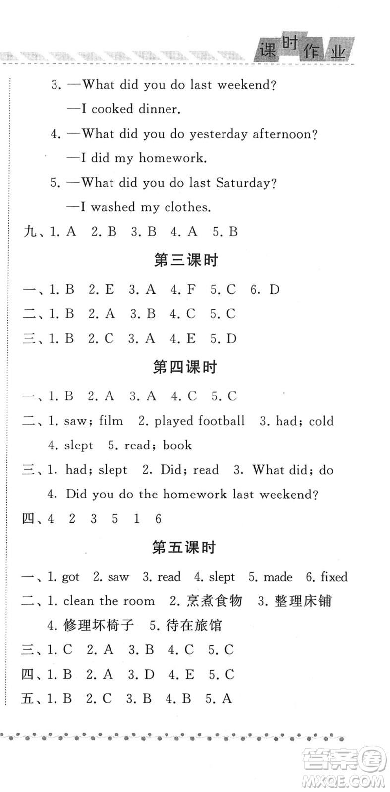 寧夏人民教育出版社2022經(jīng)綸學(xué)典課時(shí)作業(yè)六年級(jí)英語(yǔ)下冊(cè)RJ人教版答案