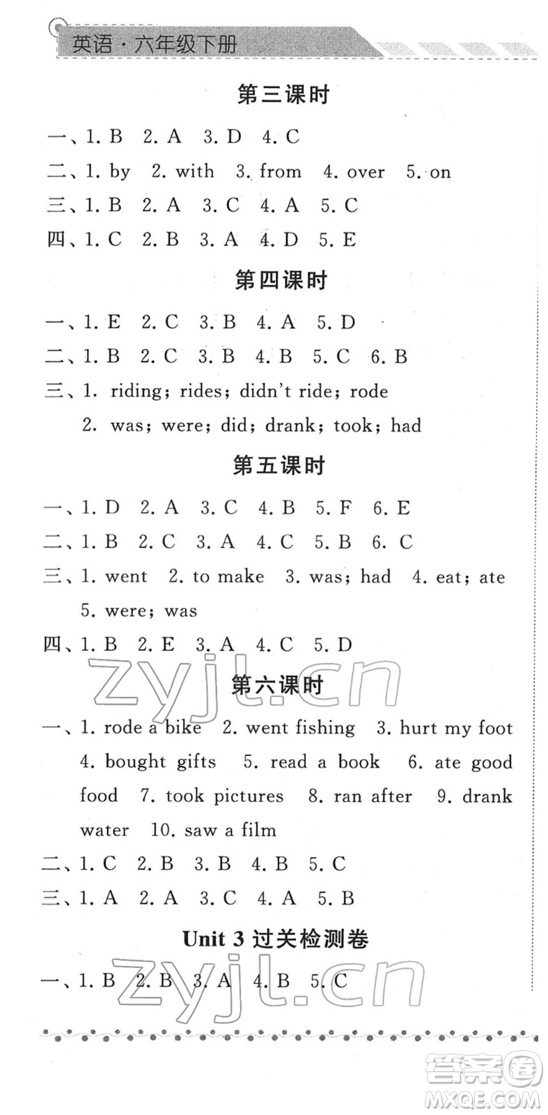 寧夏人民教育出版社2022經(jīng)綸學(xué)典課時(shí)作業(yè)六年級(jí)英語(yǔ)下冊(cè)RJ人教版答案