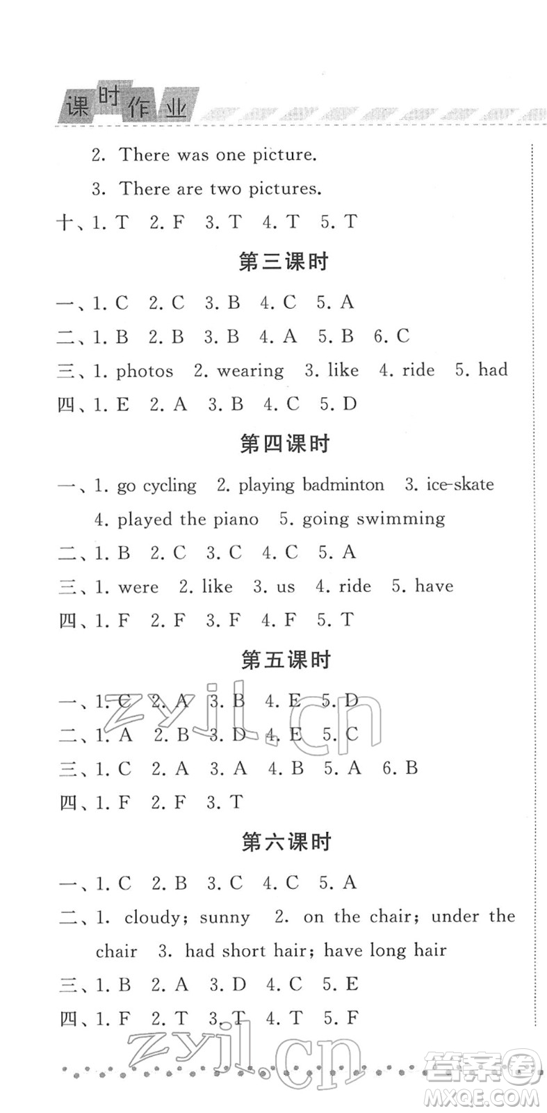 寧夏人民教育出版社2022經(jīng)綸學(xué)典課時(shí)作業(yè)六年級(jí)英語(yǔ)下冊(cè)RJ人教版答案