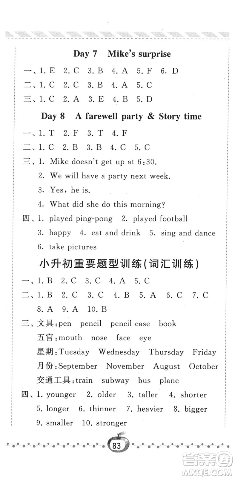 寧夏人民教育出版社2022經(jīng)綸學(xué)典課時(shí)作業(yè)六年級(jí)英語(yǔ)下冊(cè)RJ人教版答案