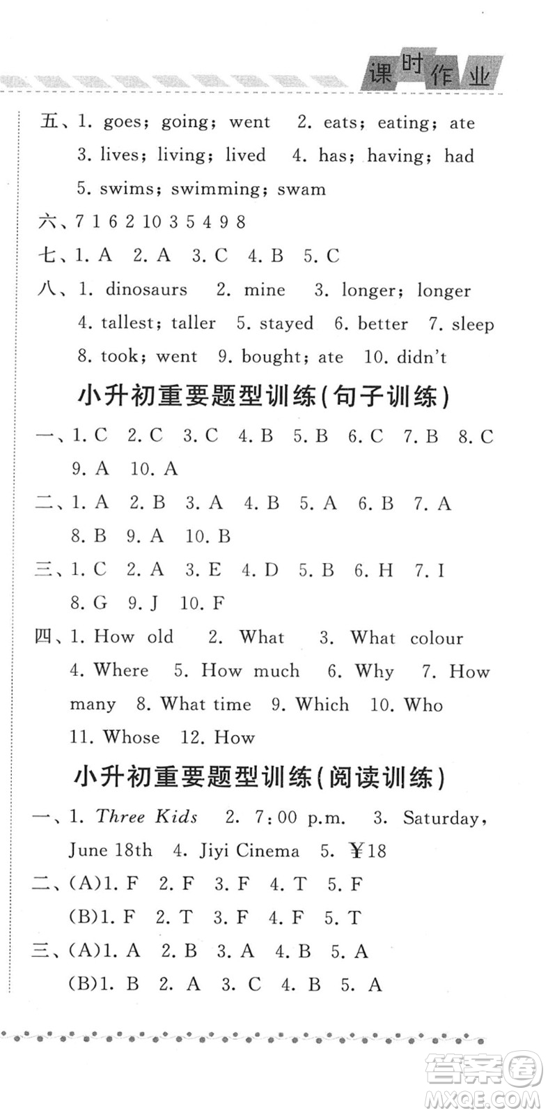 寧夏人民教育出版社2022經(jīng)綸學(xué)典課時(shí)作業(yè)六年級(jí)英語(yǔ)下冊(cè)RJ人教版答案