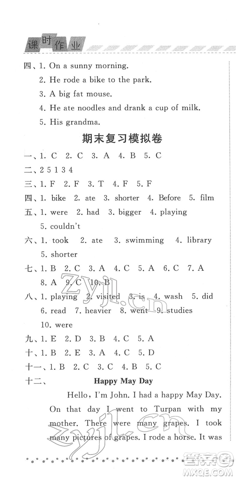 寧夏人民教育出版社2022經(jīng)綸學(xué)典課時(shí)作業(yè)六年級(jí)英語(yǔ)下冊(cè)RJ人教版答案