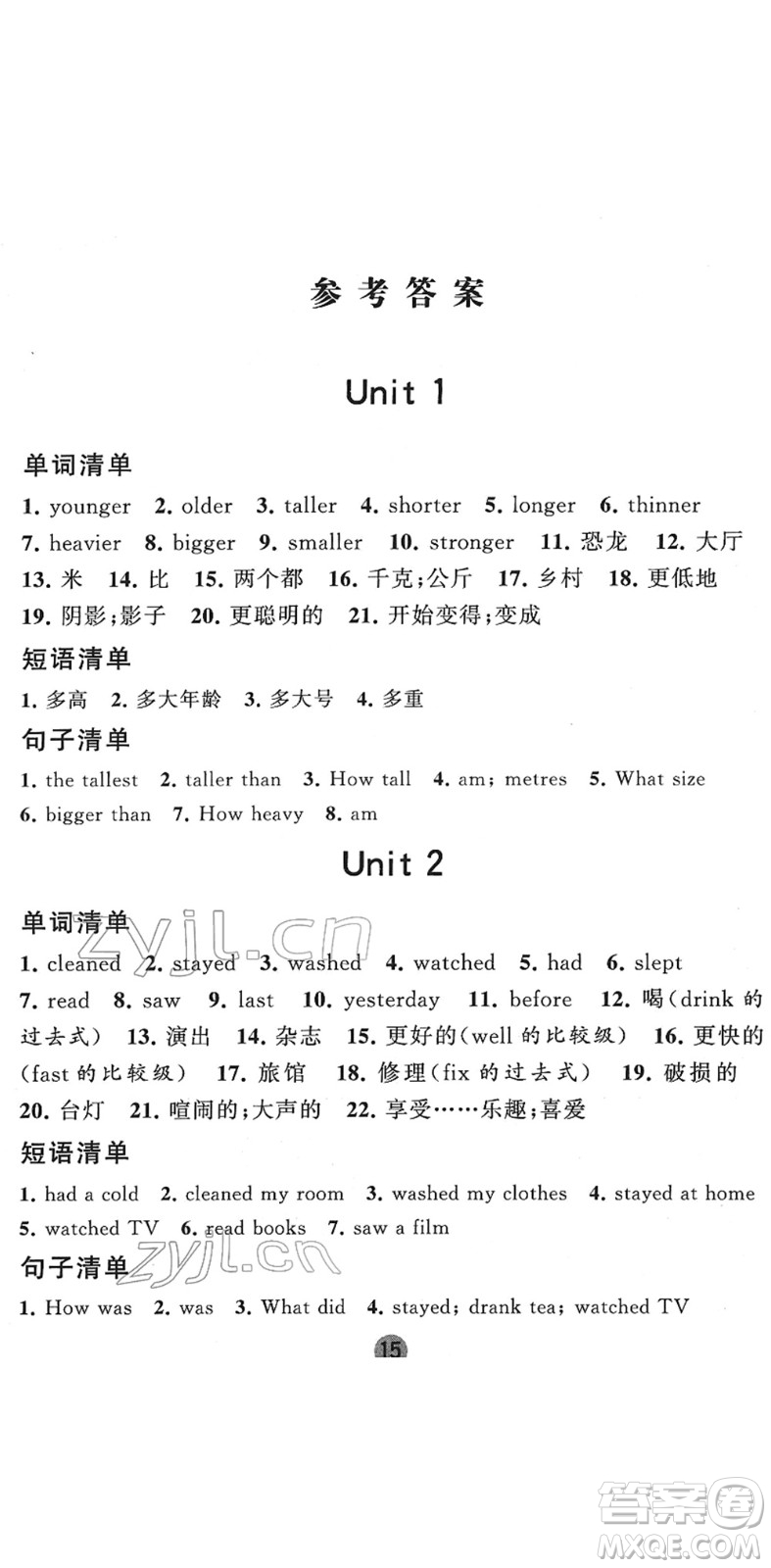 寧夏人民教育出版社2022經(jīng)綸學(xué)典課時(shí)作業(yè)六年級(jí)英語(yǔ)下冊(cè)RJ人教版答案