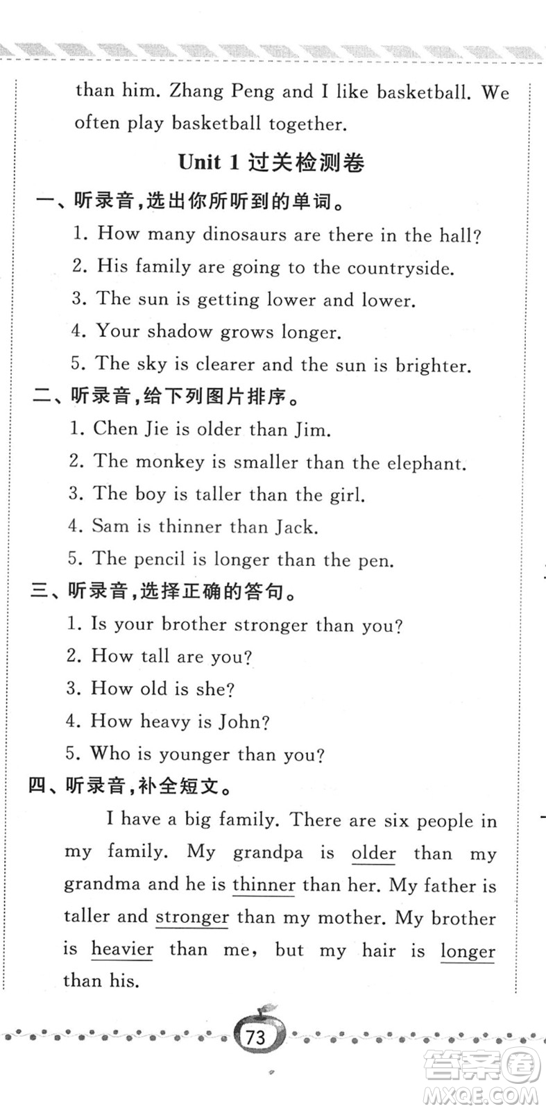 寧夏人民教育出版社2022經(jīng)綸學(xué)典課時(shí)作業(yè)六年級(jí)英語(yǔ)下冊(cè)RJ人教版答案