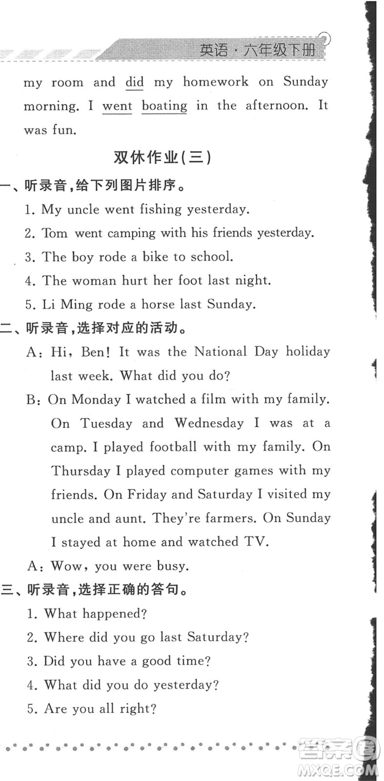 寧夏人民教育出版社2022經(jīng)綸學(xué)典課時(shí)作業(yè)六年級(jí)英語(yǔ)下冊(cè)RJ人教版答案