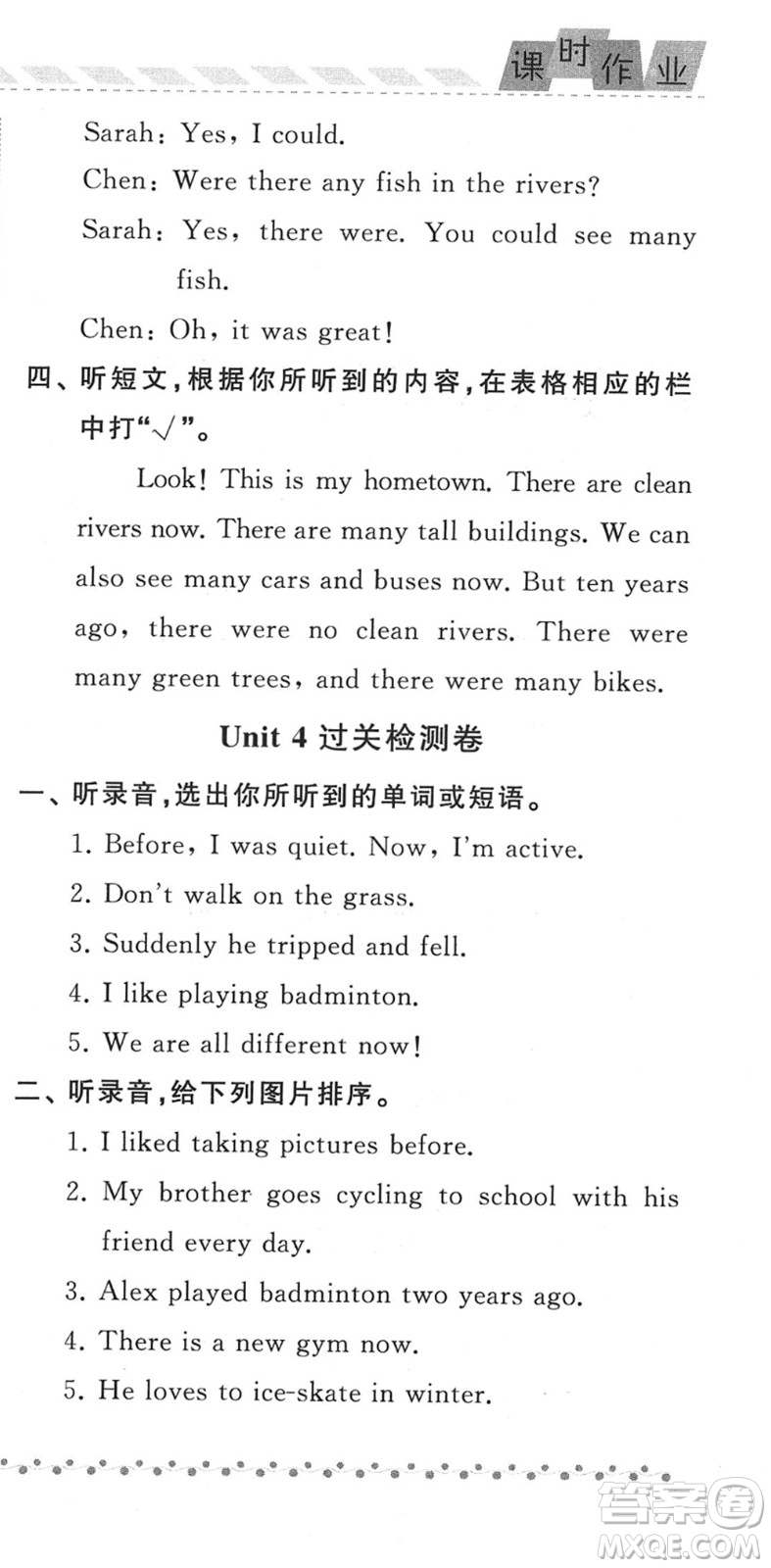 寧夏人民教育出版社2022經(jīng)綸學(xué)典課時(shí)作業(yè)六年級(jí)英語(yǔ)下冊(cè)RJ人教版答案