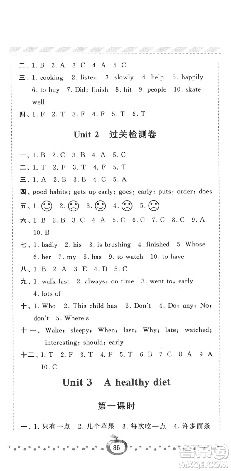 寧夏人民教育出版社2022經(jīng)綸學(xué)典課時(shí)作業(yè)六年級英語下冊江蘇國標(biāo)版答案