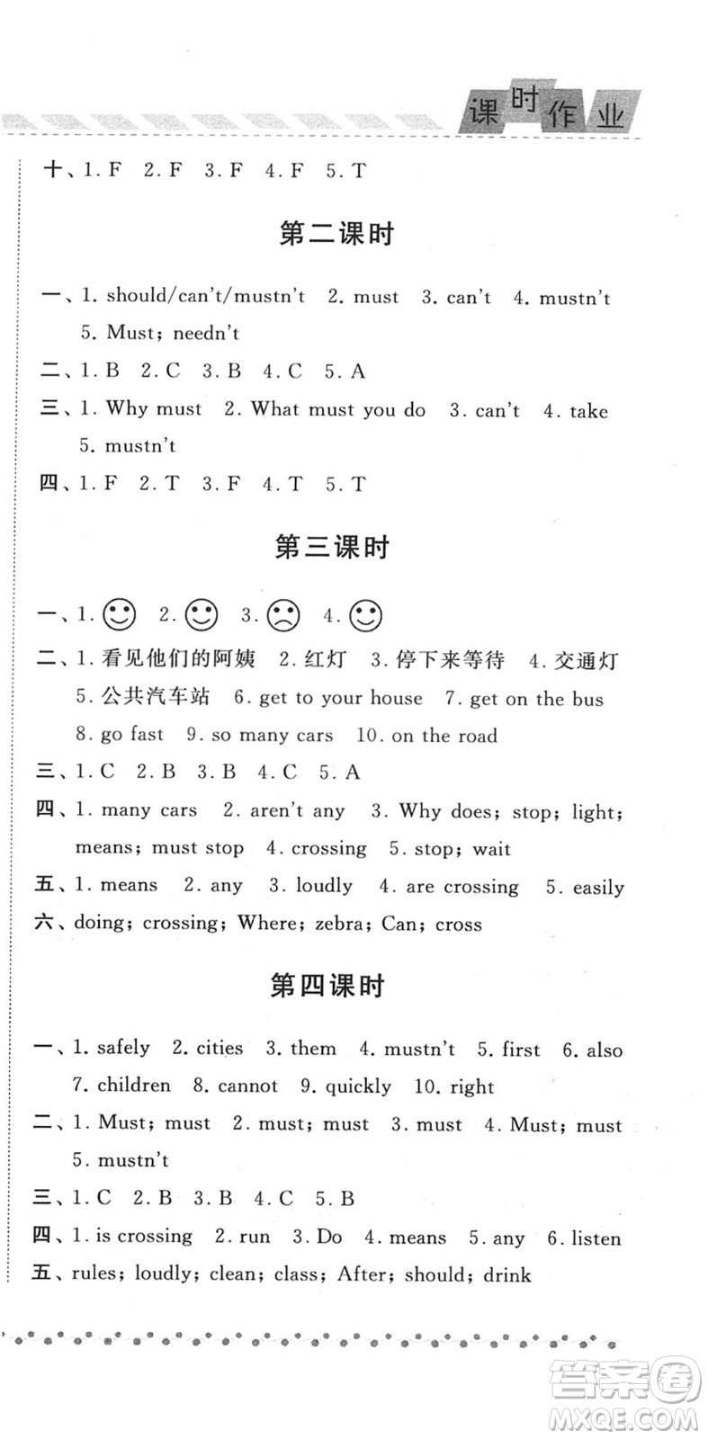 寧夏人民教育出版社2022經(jīng)綸學(xué)典課時(shí)作業(yè)六年級英語下冊江蘇國標(biāo)版答案