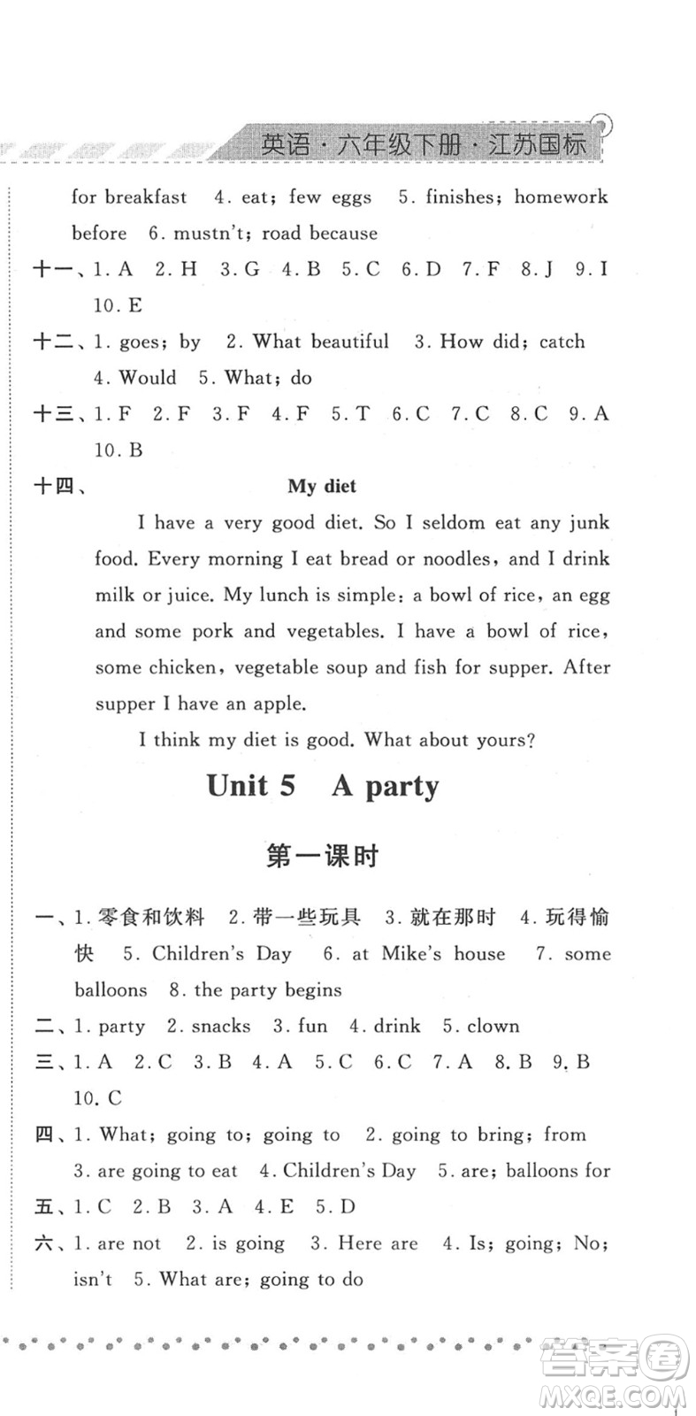寧夏人民教育出版社2022經(jīng)綸學(xué)典課時(shí)作業(yè)六年級英語下冊江蘇國標(biāo)版答案