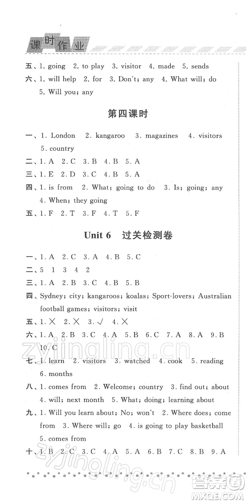 寧夏人民教育出版社2022經(jīng)綸學(xué)典課時(shí)作業(yè)六年級英語下冊江蘇國標(biāo)版答案