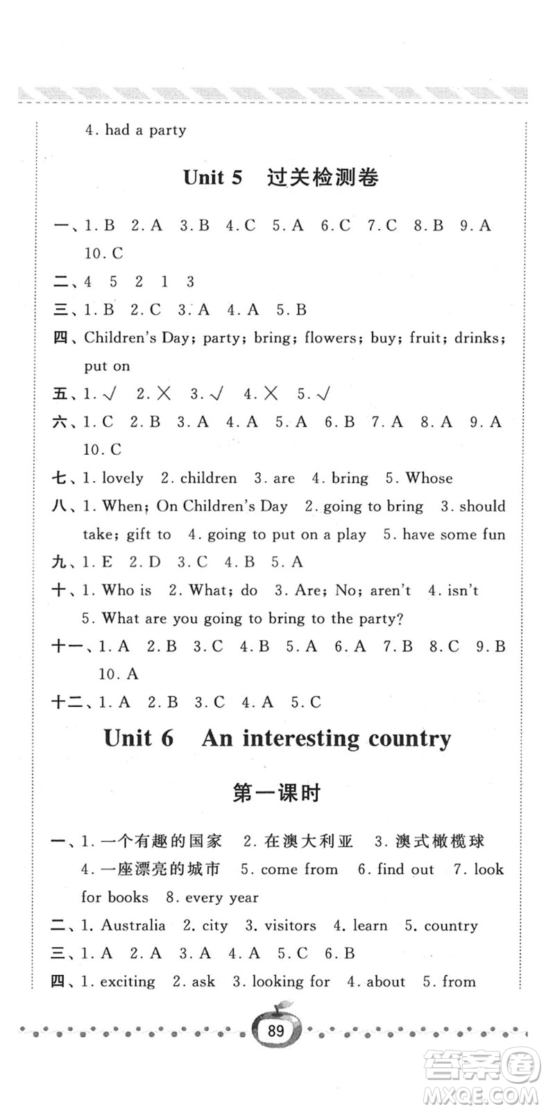 寧夏人民教育出版社2022經(jīng)綸學(xué)典課時(shí)作業(yè)六年級英語下冊江蘇國標(biāo)版答案