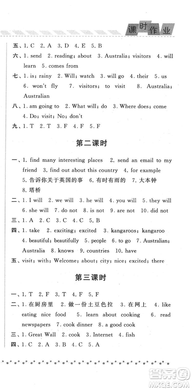 寧夏人民教育出版社2022經(jīng)綸學(xué)典課時(shí)作業(yè)六年級英語下冊江蘇國標(biāo)版答案
