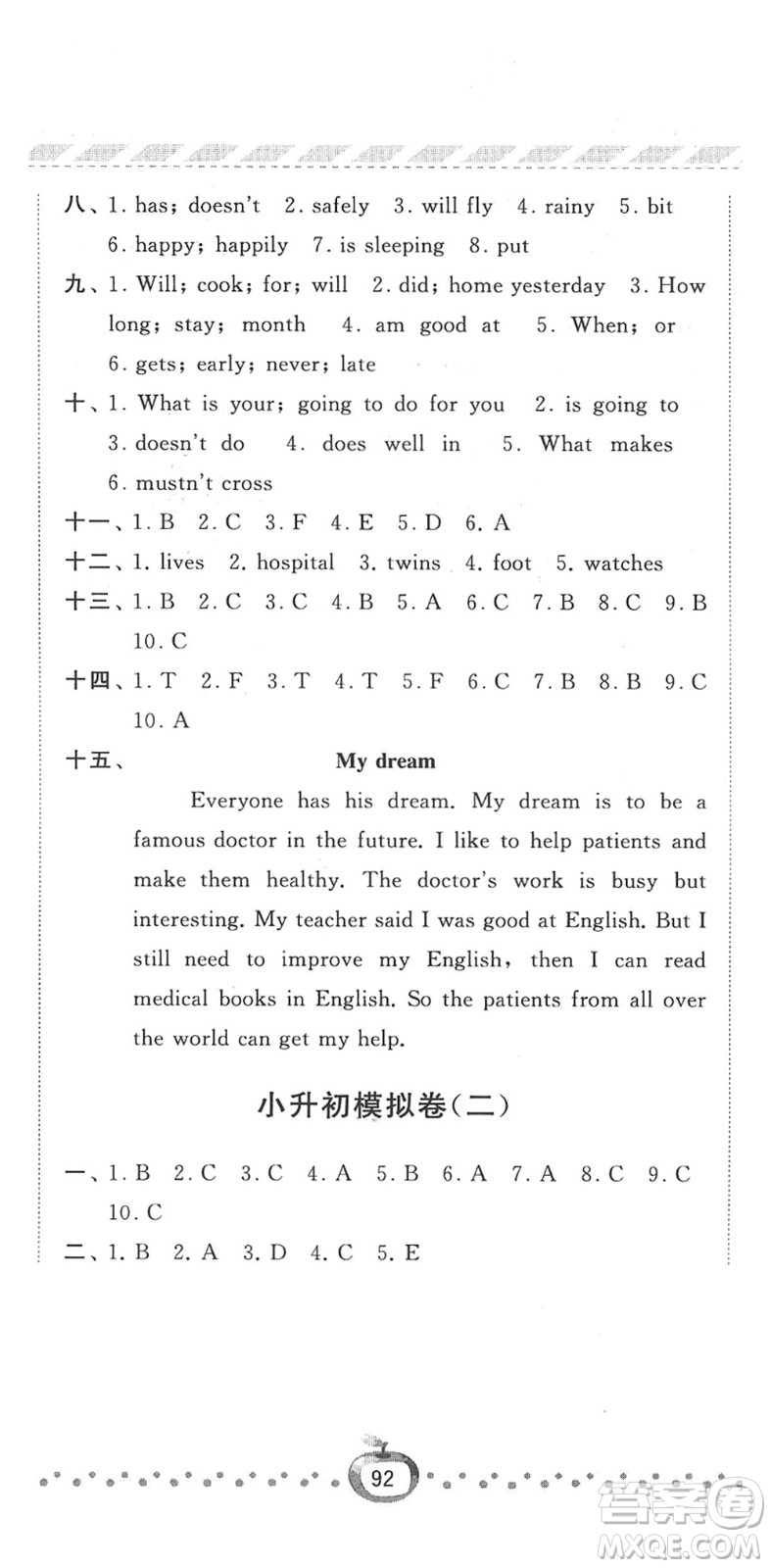 寧夏人民教育出版社2022經(jīng)綸學(xué)典課時(shí)作業(yè)六年級英語下冊江蘇國標(biāo)版答案