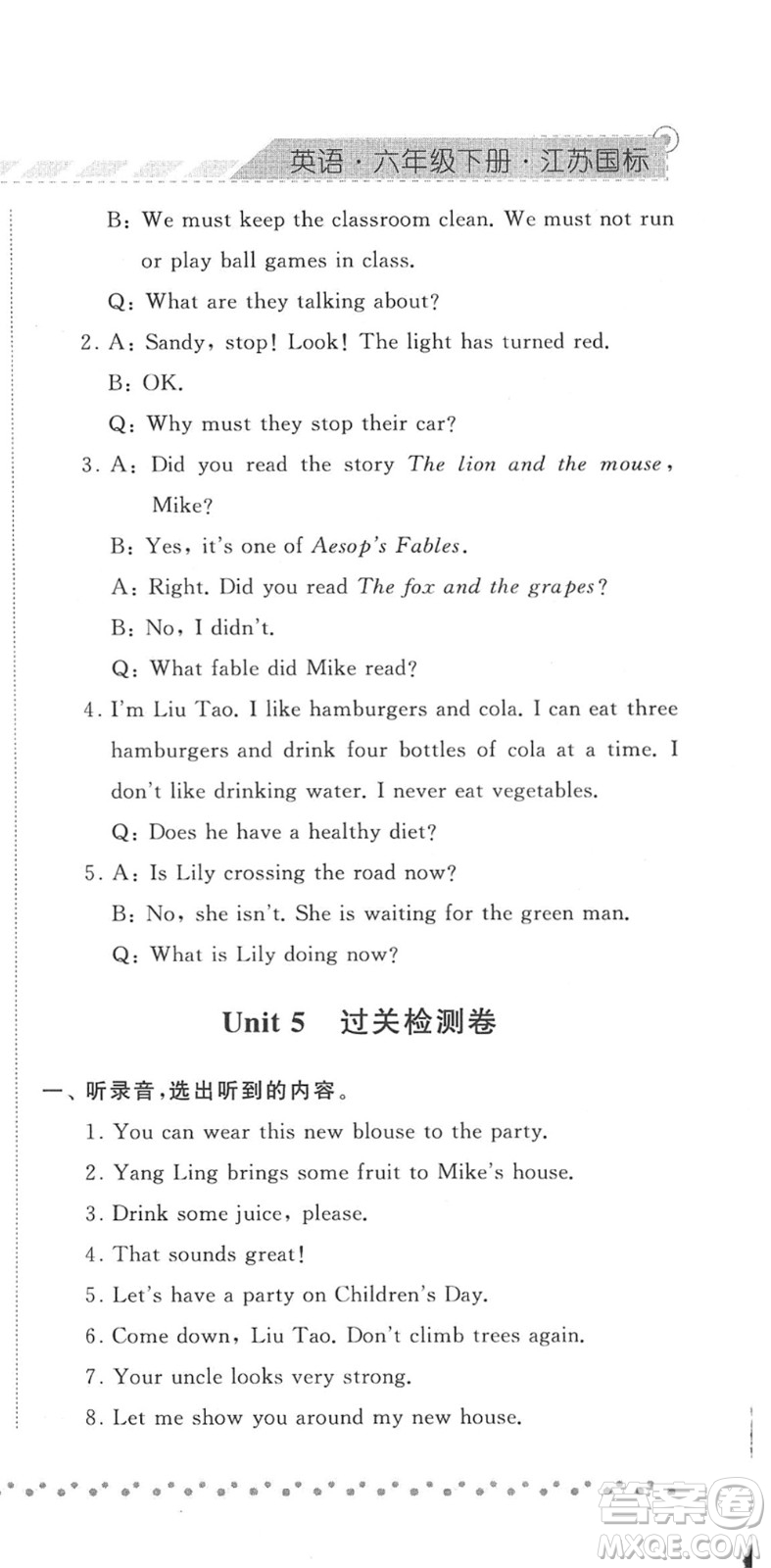 寧夏人民教育出版社2022經(jīng)綸學(xué)典課時(shí)作業(yè)六年級英語下冊江蘇國標(biāo)版答案