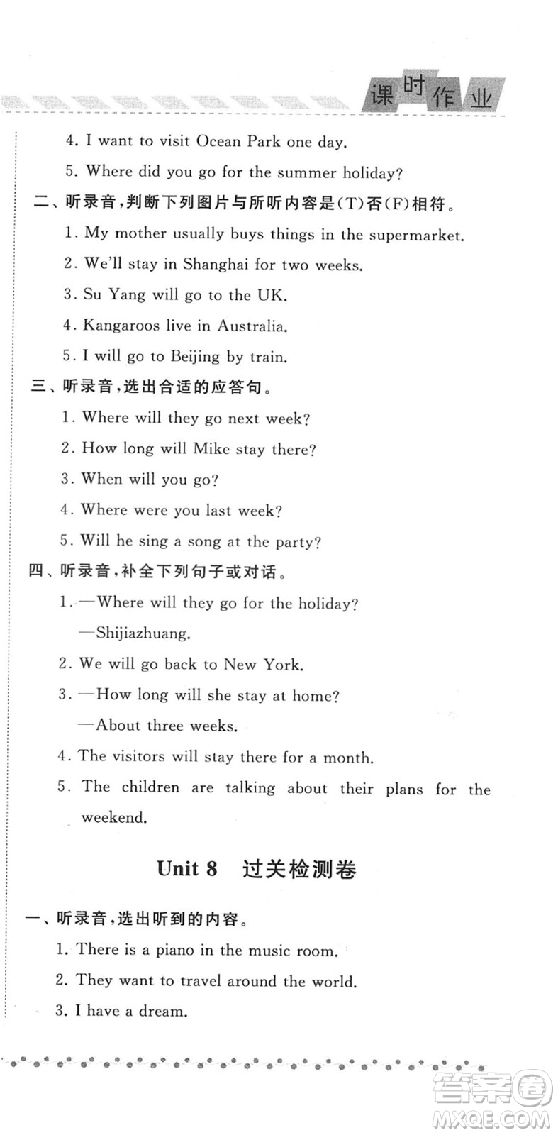 寧夏人民教育出版社2022經(jīng)綸學(xué)典課時(shí)作業(yè)六年級英語下冊江蘇國標(biāo)版答案