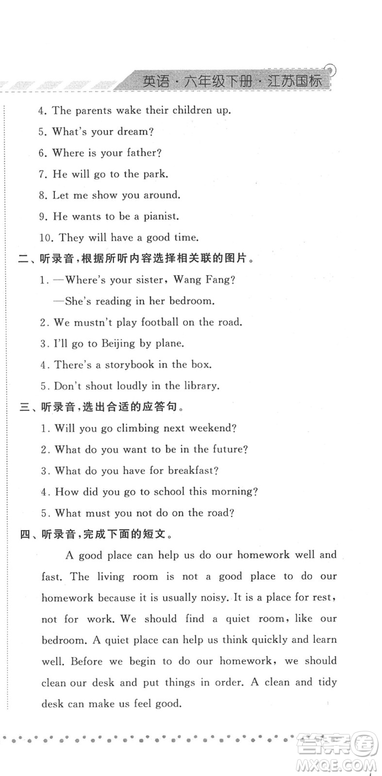寧夏人民教育出版社2022經(jīng)綸學(xué)典課時(shí)作業(yè)六年級英語下冊江蘇國標(biāo)版答案