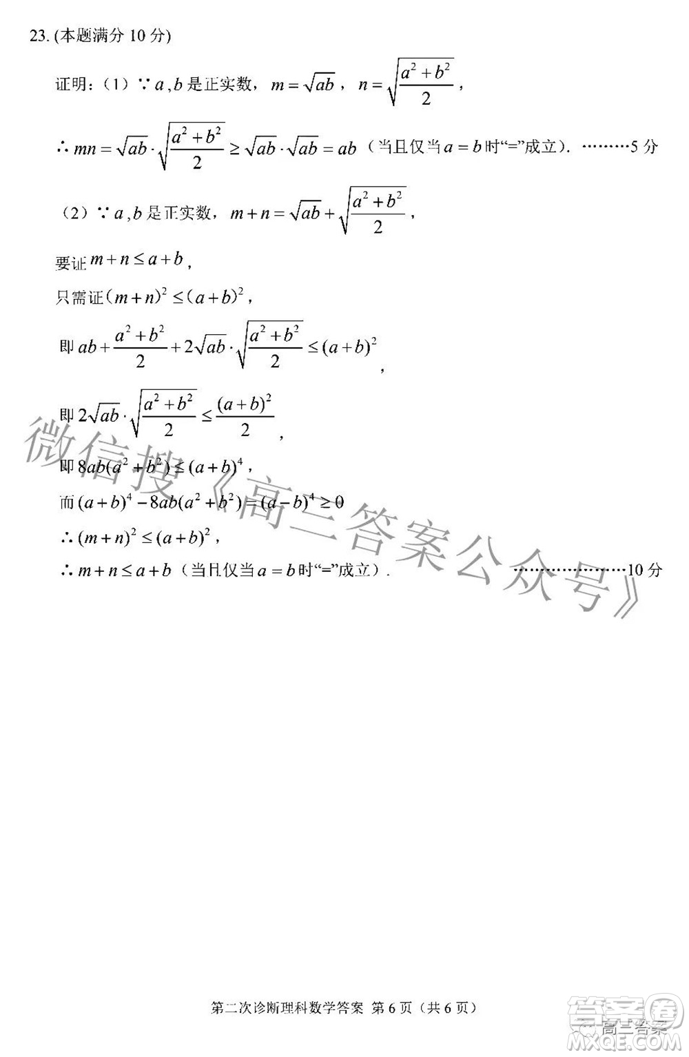 2022年甘肅省第二次高考診斷考試?yán)砜茢?shù)學(xué)試題及答案
