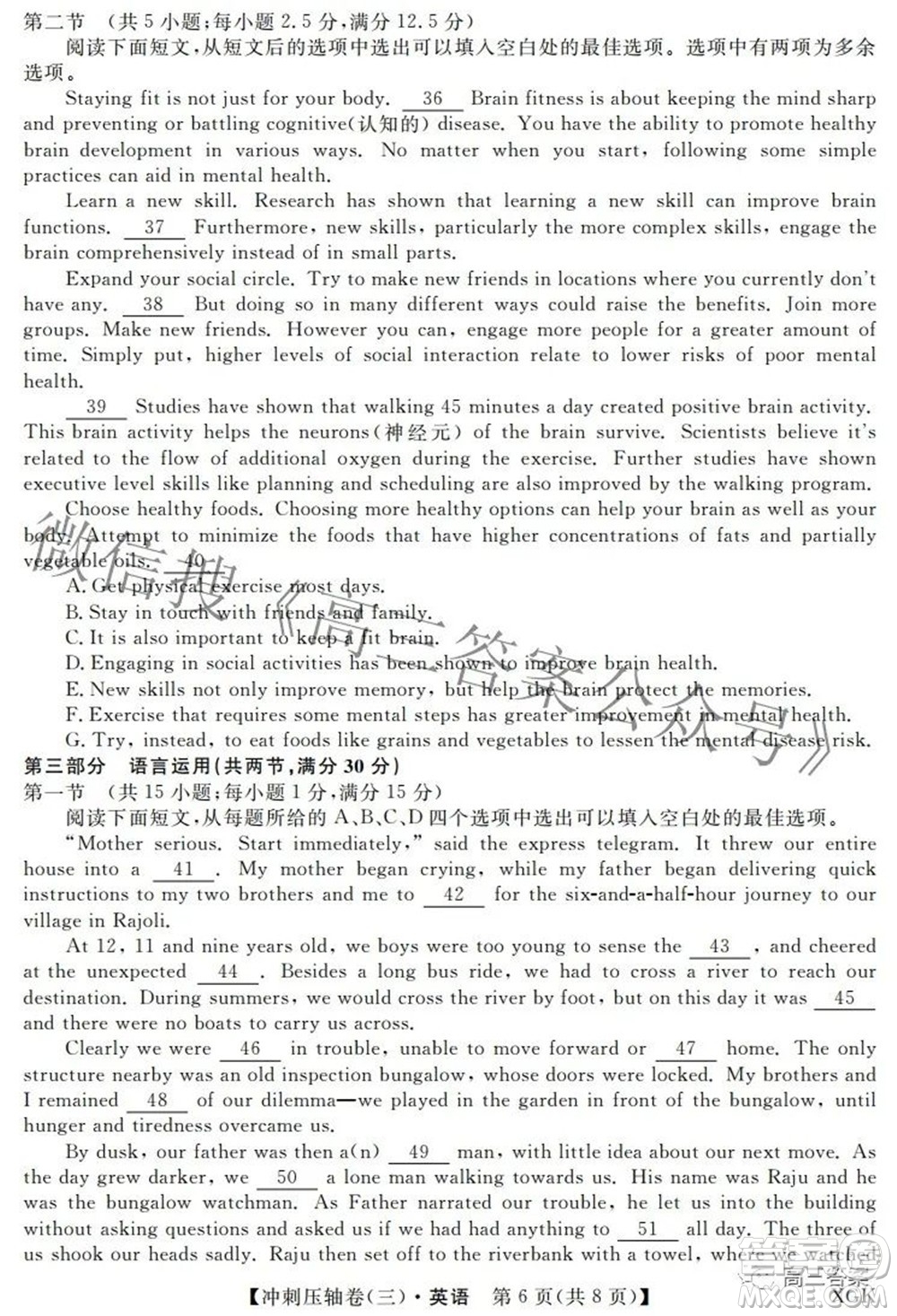 2022屆普通高校招生考試沖刺壓軸卷三英語(yǔ)試題及答案