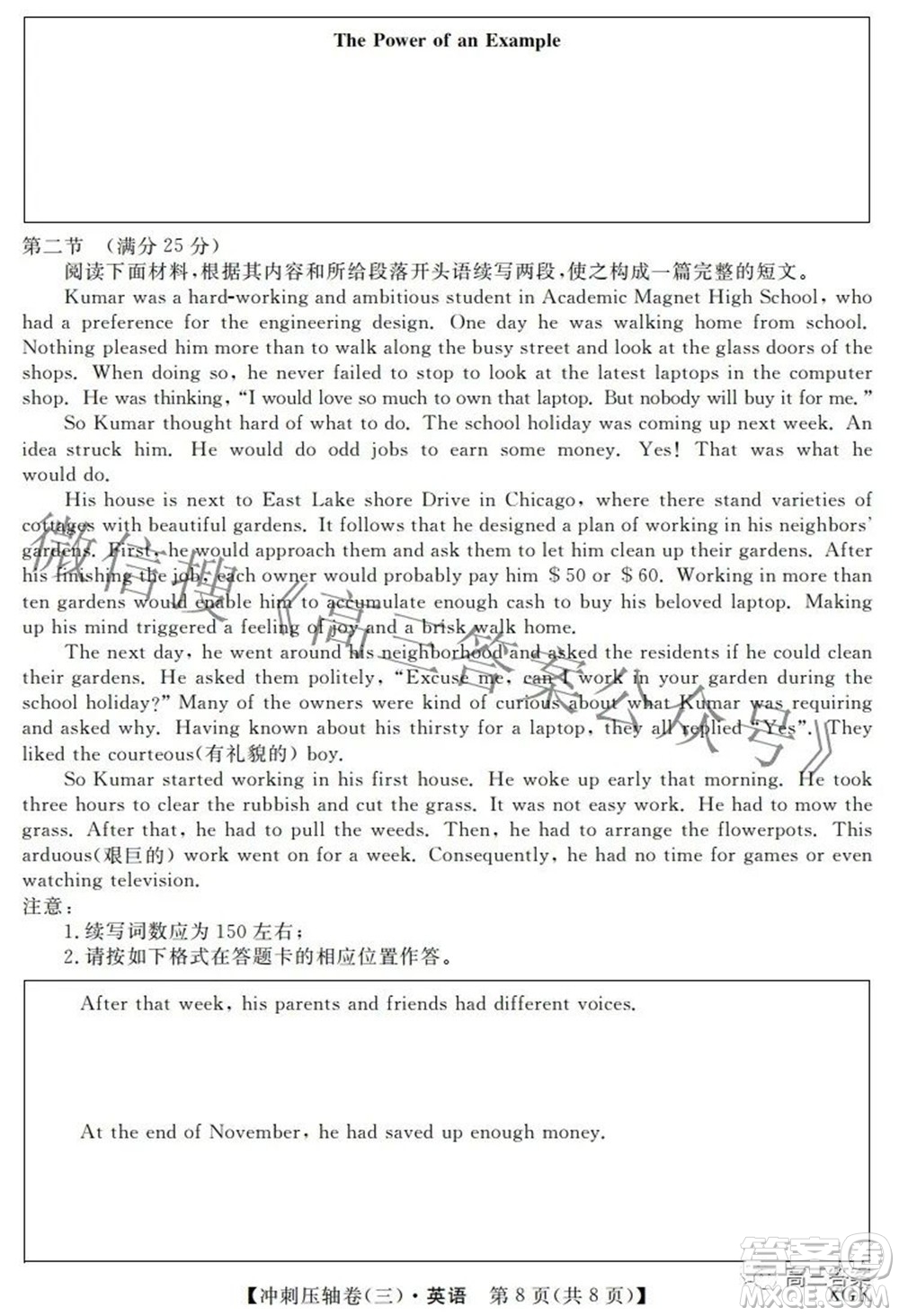2022屆普通高校招生考試沖刺壓軸卷三英語(yǔ)試題及答案
