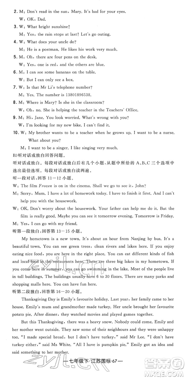 寧夏人民教育出版社2022學(xué)霸課時(shí)作業(yè)七年級英語下冊江蘇國標(biāo)版答案