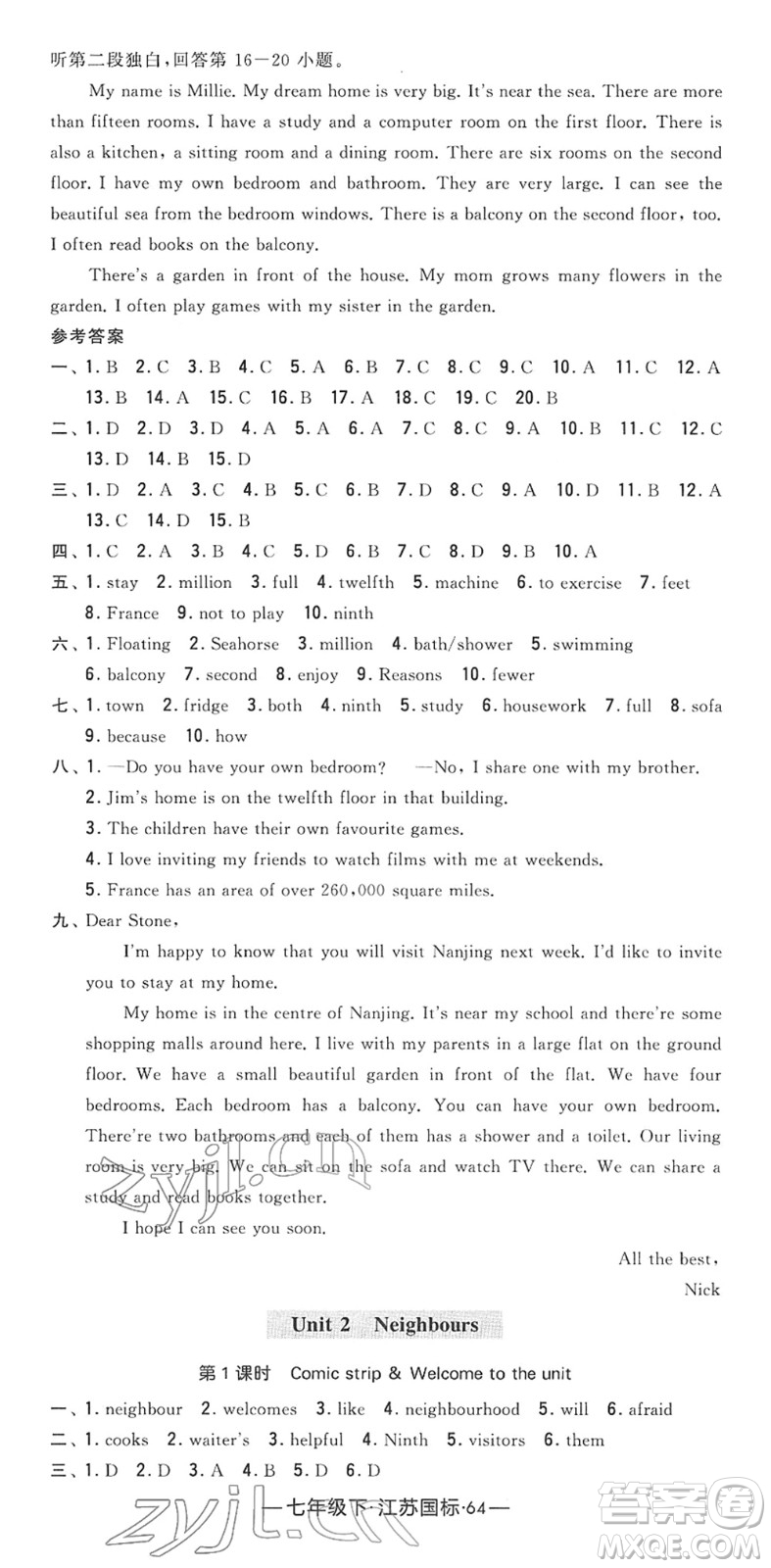 寧夏人民教育出版社2022學(xué)霸課時(shí)作業(yè)七年級英語下冊江蘇國標(biāo)版答案