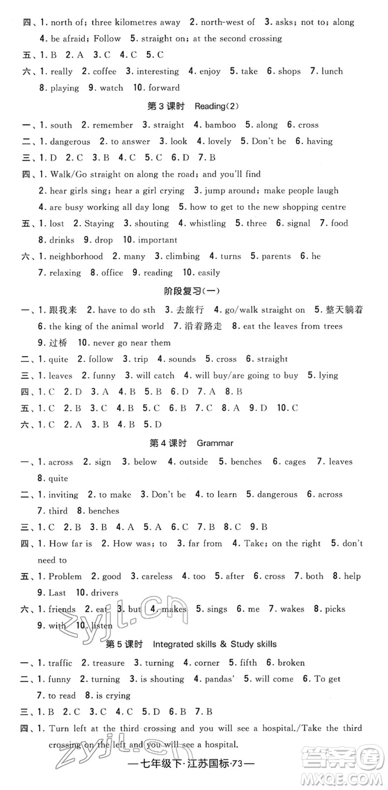 寧夏人民教育出版社2022學(xué)霸課時(shí)作業(yè)七年級英語下冊江蘇國標(biāo)版答案